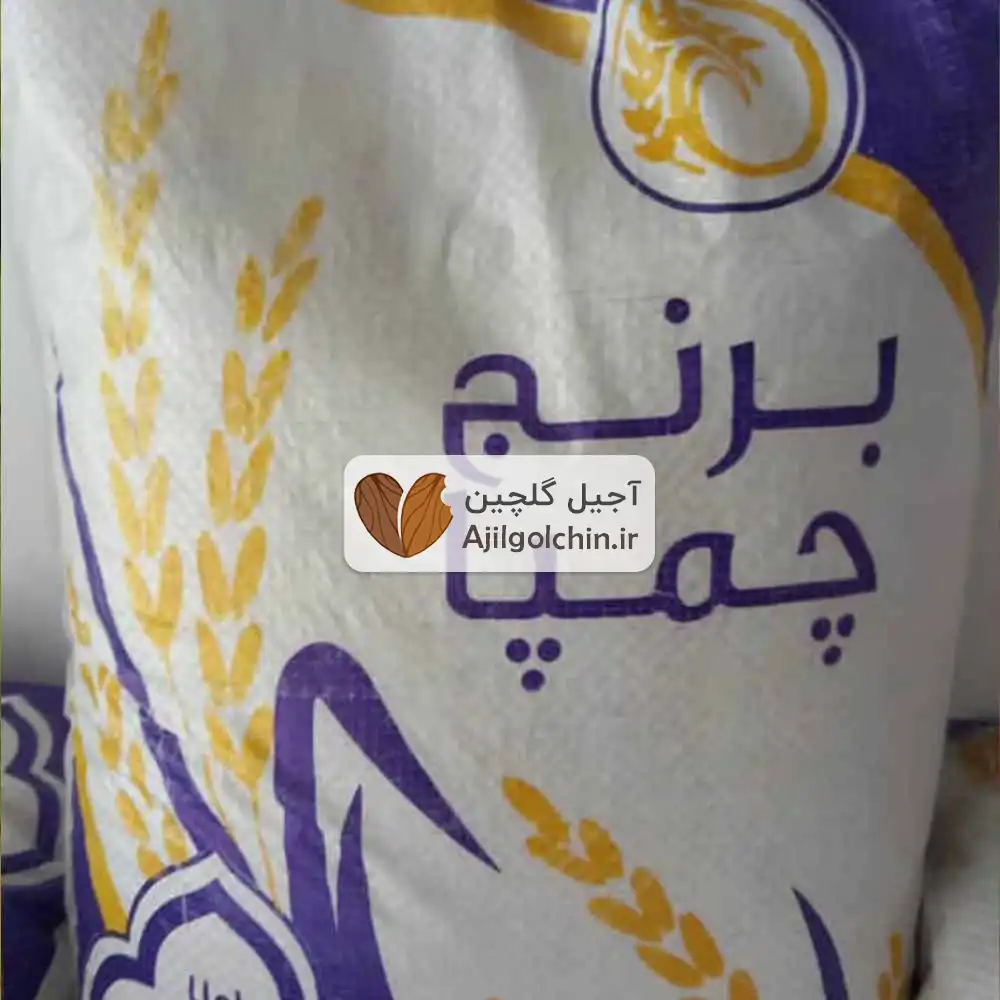 برنج ایرانی چمپا