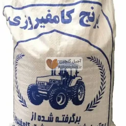 برنج کامفیروزی درجه یک