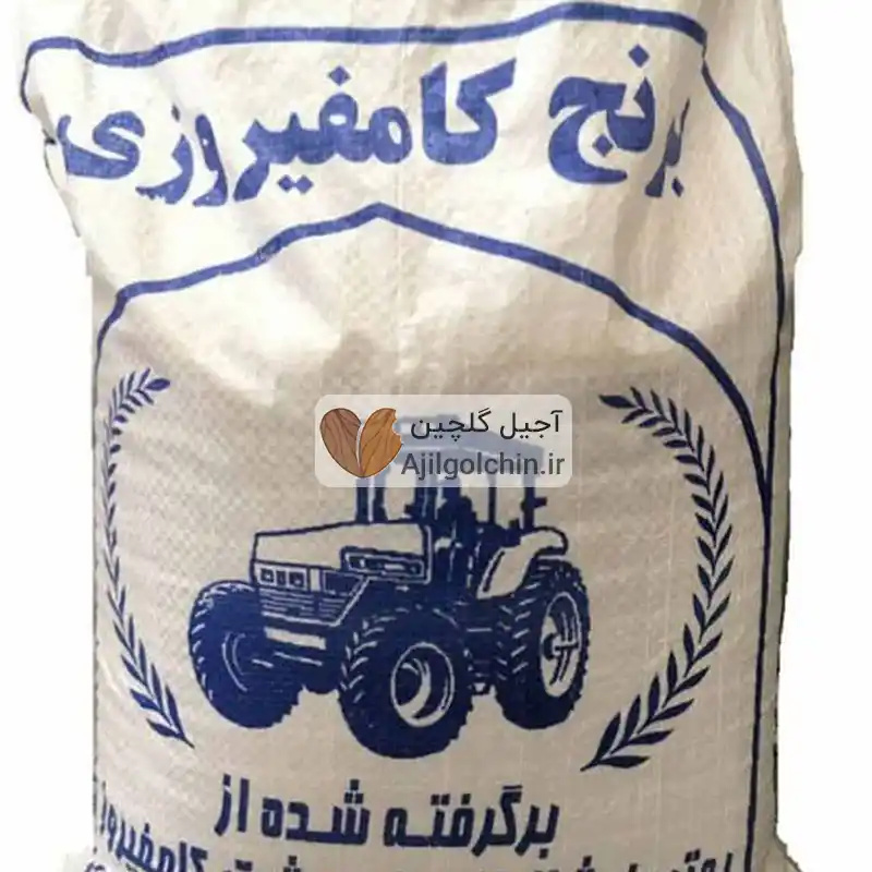 برنج کامفیروزی درجه یک
