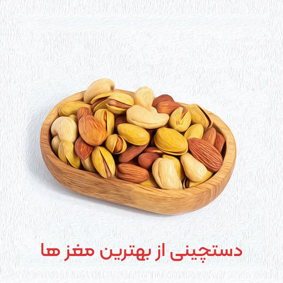 قیمت آجیل سه مغز