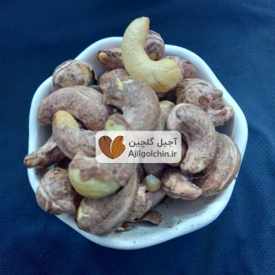 بادام هندی با پوست بوداده