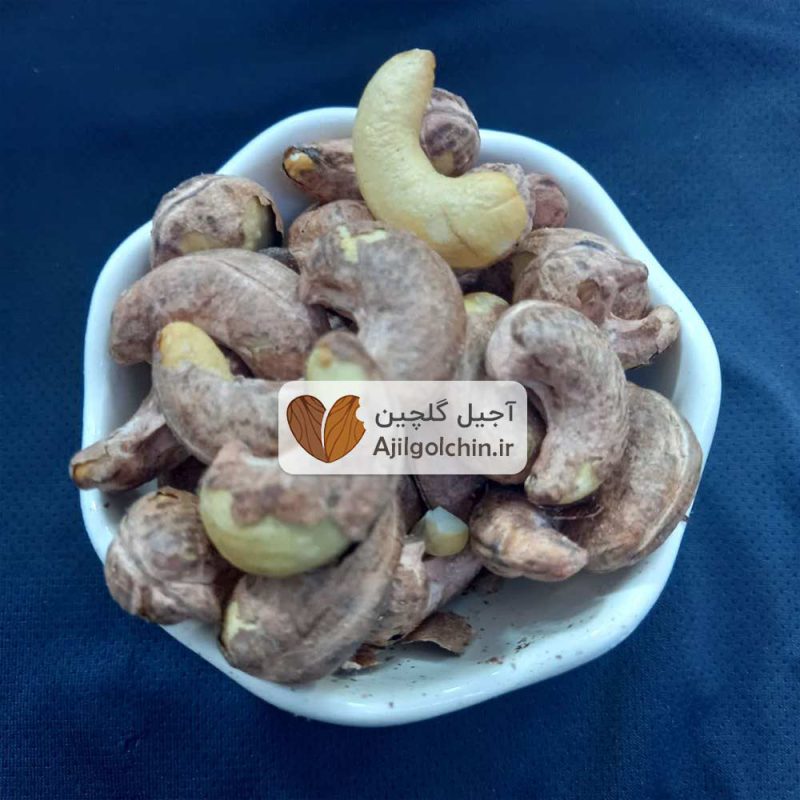 بادام هندی با پوست بوداده