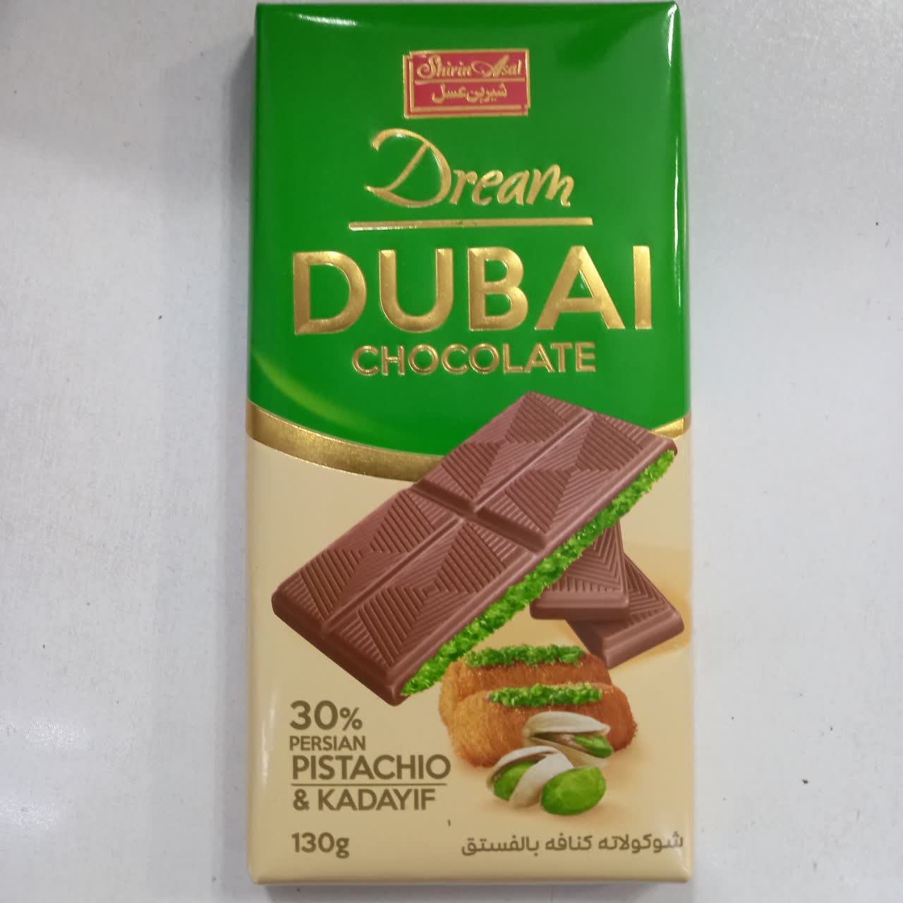 شکلات دبی شیرین عسل