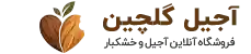 آجیل و خشکبار گلچین