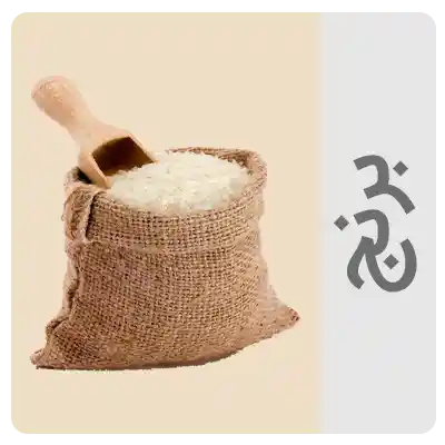 برنج